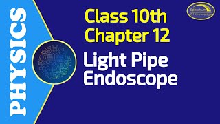 Physics Class 10 Ch 12 Light Pipe  Endoscope Spectrum of Knowledge [upl. by Eenahc]