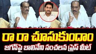 YCP EX Minister Balineni Srinivas Shocking Comments On YS Jagan  Balineni Latest  Cloud Media [upl. by Noremak449]