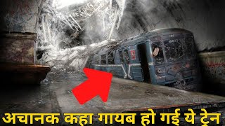 अचानक कहा गायब हो गई ये ट्रेन  Mystery behind Zanetti train [upl. by Adnawot]