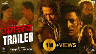 AGASTYA Chapter 1  Nepali Movie Trailer  Saugat Malla Najir Husen Malika Mahat Nishcal B [upl. by Irita604]