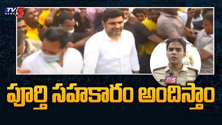 Chittoor SP Rishanth Reddy Face To Face Over Nara Lokesh Padayatra  TV5 News Digital [upl. by Jaime]