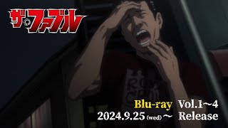 TVアニメ『ザ・ファブル』2024年9月25日水 Bluray 発売── [upl. by Octavla]