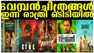 NEW OTT RELEASES MALAYALAMANANDAPURAMDIARIESVIRUNNUCTRL OTT RELEASE CONFIMEDNEW OTT TAMIL 2024 [upl. by Thorsten895]