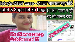 Supertet Latest news ✅ CTET invalid impact on Supertet 💯kvs vacancy update🎯 [upl. by Necyla]