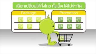 eService บริการบนออนไลน์ของ AIS 3G [upl. by Gneh]