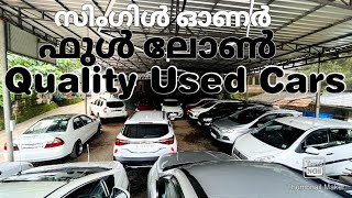 RB MotorsSingle Owner Full Loan Best price Quality Used CarsMalayil Media [upl. by Ermeena249]