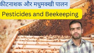 Pesticides Affect Bee colonies in India TechnicalFarming viral [upl. by Boar409]