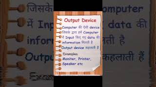 Input Device vs Output Device computer inputdevice outputdevices viral trending [upl. by Rick576]