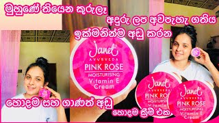 The best acne scar reduction cream in the market under Rs1000 💯👍 මගේ මුහුණ ලස්සන කරන තවත් රහසක් 🤭 [upl. by Celestia876]