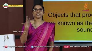 KITE VICTERS STD 08 Physics Class 30 First Bellഫസ്റ്റ് ബെല്‍ [upl. by Pearl]