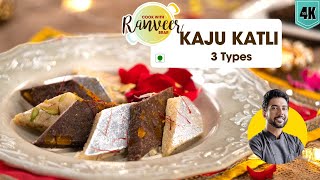 3 Types Kaju Katli in 10 mins 10 मिनट में काजू कतली  Diwali spl Mithai recipe  Chef Ranveer Brar [upl. by Cathey]