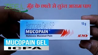 Mucopain Gel Full Review  How To Control Mouth Ulcer  Best Way To Control Ulcer [upl. by Akyssej]