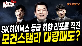 일타경제 LIVE 고려아연 경영권 분쟁 울산시도 참전 선언  KR리서치 김대준 대표 [upl. by Heiney]