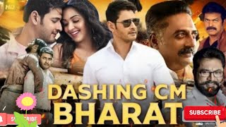 Dashing CM Bharat Full Movie In Hindi Dubbed  Mahesh Babu  Kiara Advani South IndianMovies [upl. by Ellehcirt25]