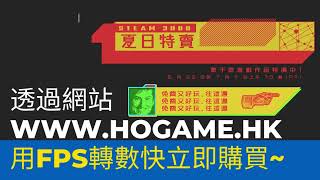 steam儲值卡哪裡買？steam優惠禮物卡錢包儲值碼 HOGame遊戲幣專賣店折扣優惠折上折Steam Summer Sale夏日特賣開跑低至1折 steam 禮物卡 錢包儲值碼 [upl. by Mancino]