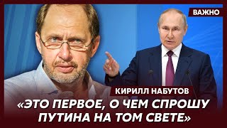 Кирилл Набутов об обгаживании Макрона вине Эрнста и одаренности Симоньян [upl. by Htennek]