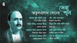 Best songs of Atulprasad Sen I অতুলপ্রসাদের সেরা গান I Bengal Jukebox [upl. by Auohc]