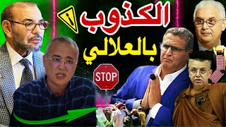 فضائح قانون مالية حكومة أخنوش دعم الفقراء كذوب ؟ 😱🚨 [upl. by Anyg331]