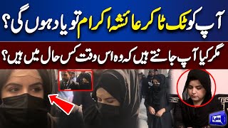 Tiktoker Ayesha Akram New Video Viral  Wo Is Waqat Kis Haal Mai Hain  Exclusive Footages [upl. by Gav972]