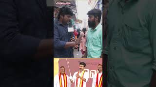 Public opinion DMK வா♥️TVK வா🔥 Stalin VS Vijay vijay tvkvijay tvkmanadu vijayspeech [upl. by Afrikah]