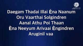 Thalli Pogathey song lyrics song by Sid Sriram [upl. by Dnalyr721]