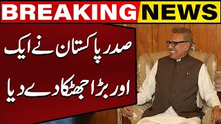 President Arif Alvi Gives Another Big Shock a All  Breaking News  Capital TV [upl. by Lunneta]