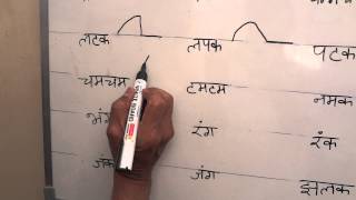 Hindi Shorthand Tutorials  Part 2 Joining Consonants  हिन्दी आशुलिपि प्रशिक्षक [upl. by Rimma72]