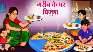 गरीब के घर पिज़्ज़ा  Hindi Kahaniya  Moral Stories  Bedtime Stories  Story In Hindi [upl. by Nnylyam]