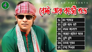 কাজী শুভর সেরা ৭টি গান। Best Collection Of KAZI SHUVO [upl. by Yram]