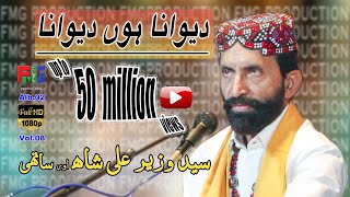 Deewana Hoon Deewana  Syed Wazir Ali Shah  Kalam  Sufi Raaz Mohammad  2018 [upl. by Ennovad]