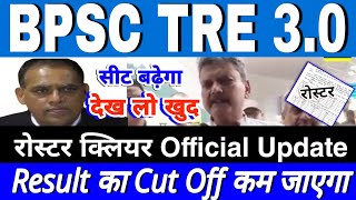 BPSC TRE 30 रोस्टर क्लियर new update  bpsc tre 30 result  bpsc tre 30 answer key TGT PGT 1112 [upl. by Naus]