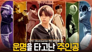 ENHYPEN 엔하이픈 ENO CLOCK EP81 Blockbuster 액션 영화처럼 2편 [upl. by Laertnom320]