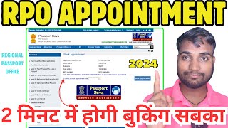 RPO Appointment Booking Kaise Kare How To Book Regional Passport Office Enquiry Appointment 2024 [upl. by Eeslek]