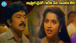 Ma Annaya Movie Emotional Scenes  Meena  Raj Shekar  iDream Vijayawada [upl. by Ai581]