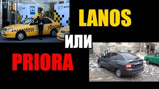 Что лучше Priora или Lanos Lanos Priora ланос приора сравнение [upl. by Nwahsud]