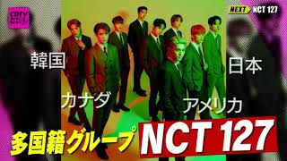 NCT127 LOVE HOLIC ラブホリ TikTok Special talk Live 210217 full [upl. by Leftwich455]