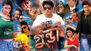 Gunda The Terrorist 2015 l Full Length Bengali Movie Official l Bappy l Achol l Tiger Media [upl. by Ingrid]