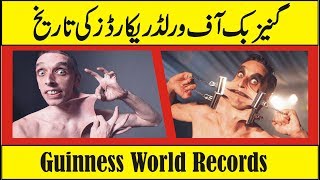 Guinness Book Of World Records History in UrduHindi [upl. by Jojo]