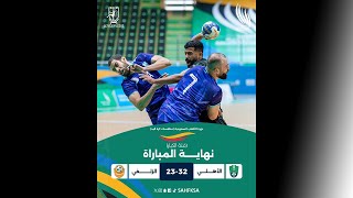 الأهلي 🆚️ الزلفي دورةالألعابالسعودية 2024 [upl. by Yeznil28]