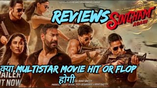 कया ये Multihero movie hit hogi ya flop 💀  singham 3 movie review  singham again movie [upl. by Primrose476]