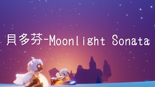 Sky Pianist 光遇鋼琴演奏：Beethoven  Moonlight Sonata 附數字譜Music Sheet [upl. by Valtin]