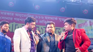 চাপড়া বাঙ্গালঝি গ্রামের মঞ্চ অনুষ্ঠান biltar official stage program [upl. by Kasevich183]