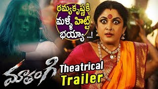 Mathangi Movie Theatrical Trailer  Ramya Krishna Jayaram Om Puri [upl. by Obola]