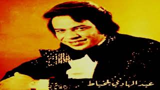 The Best Of Abdelhadi Belkhayat Moroccan Classic أفضل أغاني بلخياط [upl. by Noroj]