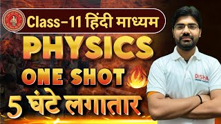 Class 11th Physics chapter1 to 4 one shot  11th physics one shot chapter 1 से 4 तक  11 physics [upl. by Olivette]