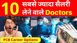 10 HIGHEST Paid Doctor Specialties  High Salary Career Options After 12th PCB [upl. by Assyli]