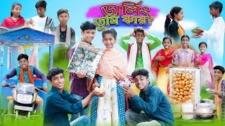 ডার্লিং তুমি কার   Darling Tumi Kar   Bangla Comedy Natok  Sofik amp Sraboni  Palli Gram TV [upl. by Haroved923]