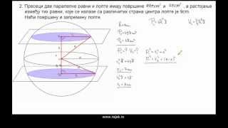 Лопта  примери 1 [upl. by Menon]