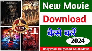 New Movie Download Kaise Kare 2024  How To Download New Movies 2024 [upl. by Atinniuq]