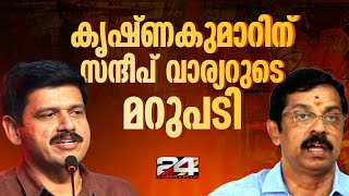 ഞാന്‍ രാഷ്ട്രീയം പഠിച്ചത് മോദിയെപ്പോലെ ചായക്കോപ്പയിലെ കൊടുങ്കാറ്റാകുമോ എന്ന് നോക്കാം [upl. by Flannery]